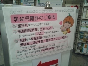 4か月健診1 (300x225).jpg