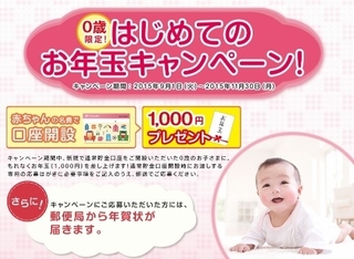 0歳児キャンペーン (500x366).jpg