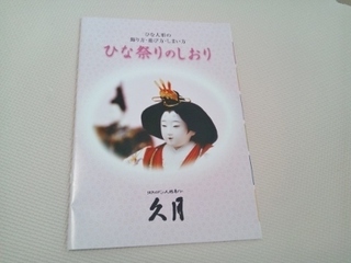ひな人形のしおり1 (400x300).jpg
