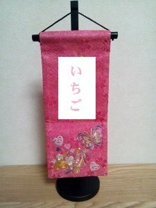 名前旗が届きました♪ (225x300).jpg