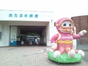 水族館入口 (300x225).jpg