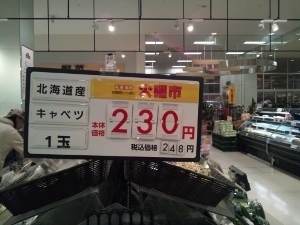 野菜激高1 (300x225).jpg